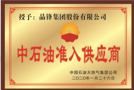 ��ʯ��׼�빩Ӧ��