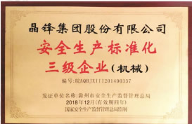 ��ȫ������׼��������ҵ