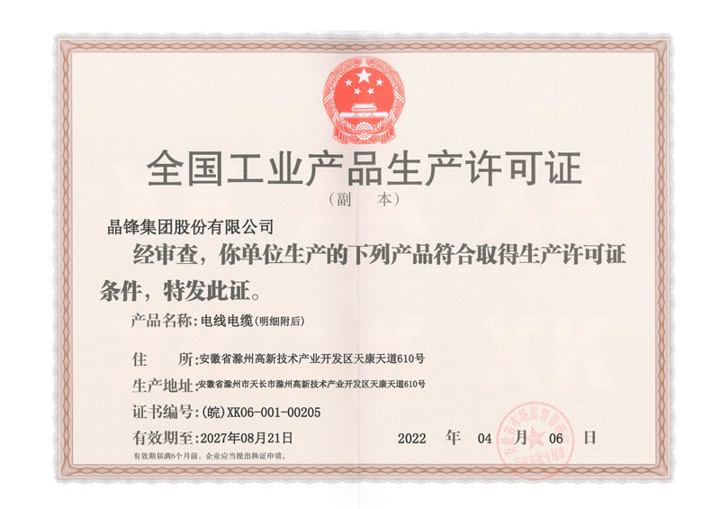 ȫ����ҵ��Ʒ��������֤