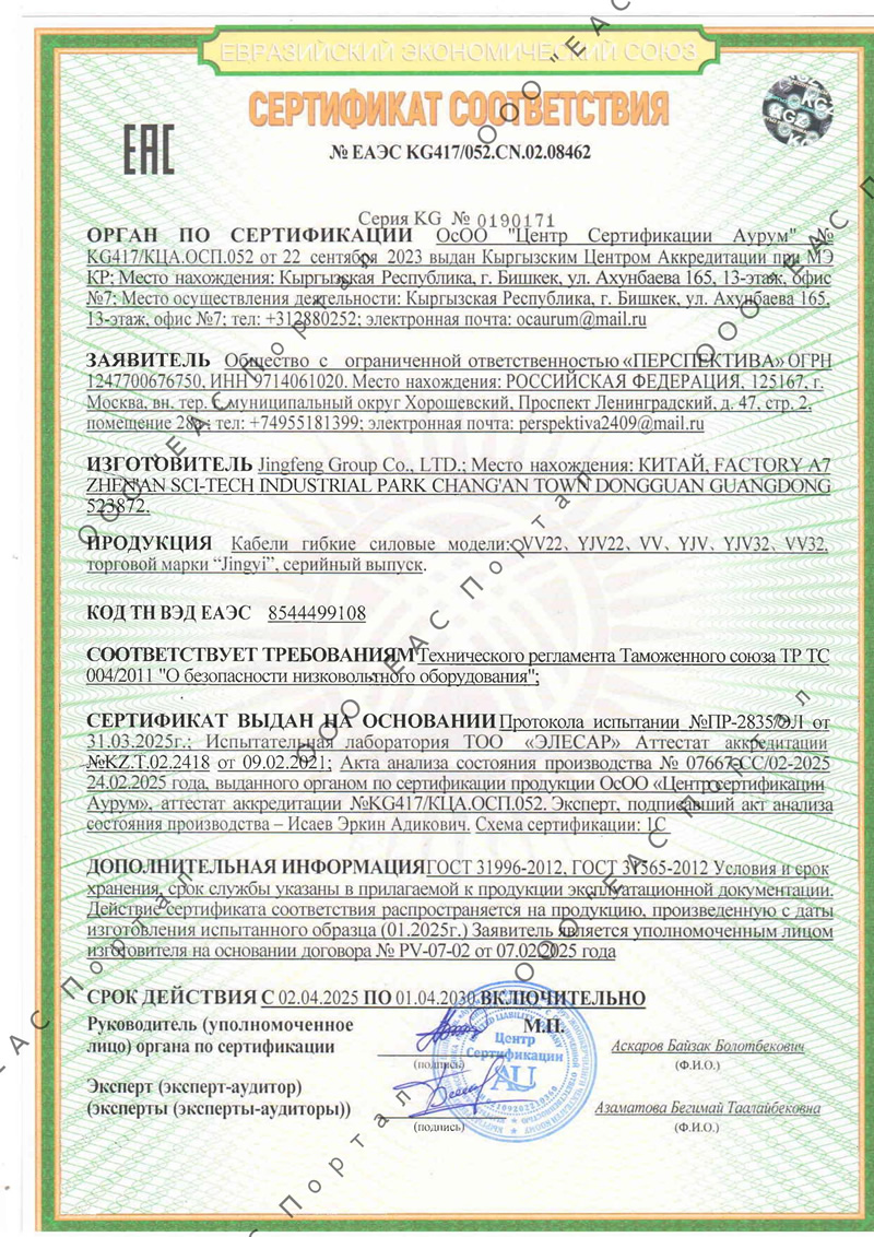 EAC004  COC