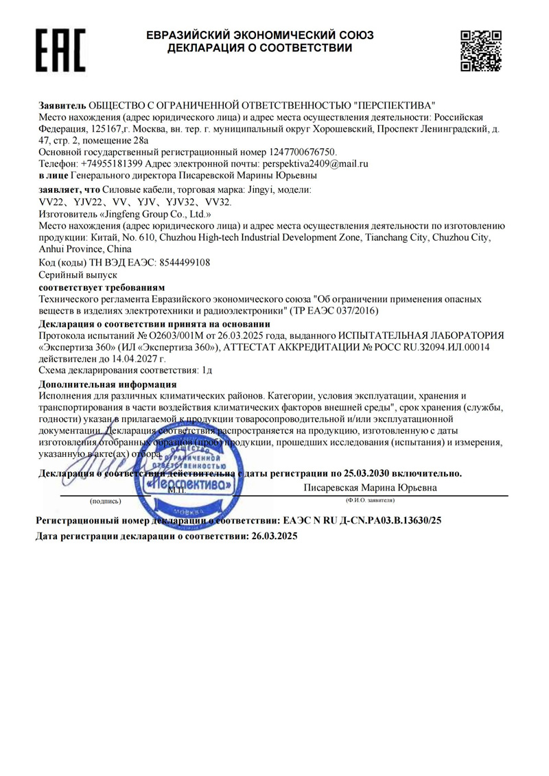 EAC037 DOC