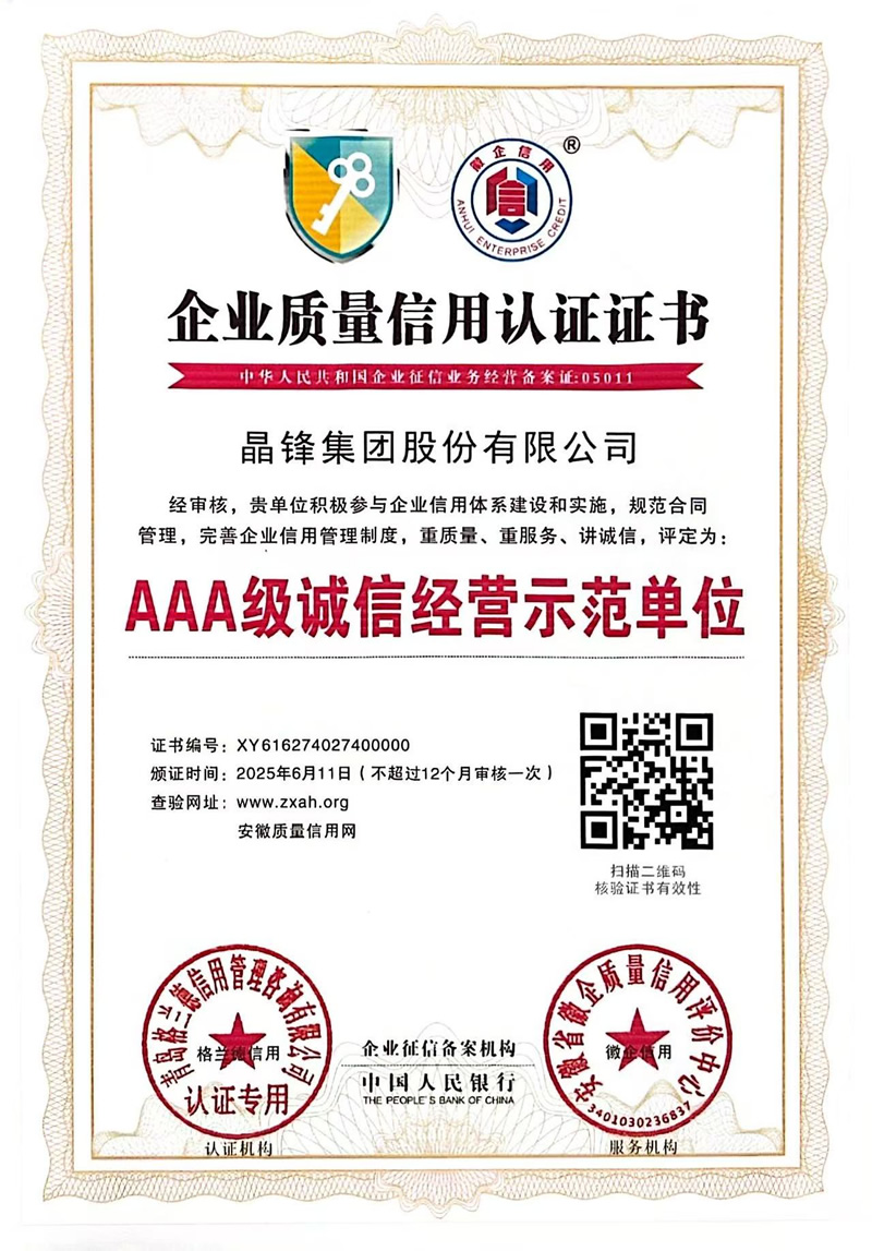 ʡ��-AAA�����ž�Ӫʾ����λ