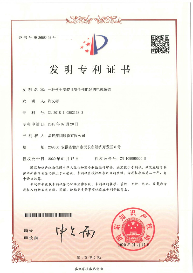 ���漯�ŷ���ר ��֤�飨����ʡ����ר �����㽱��