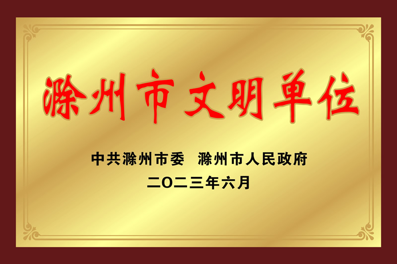 2023��ȳ�����������λ