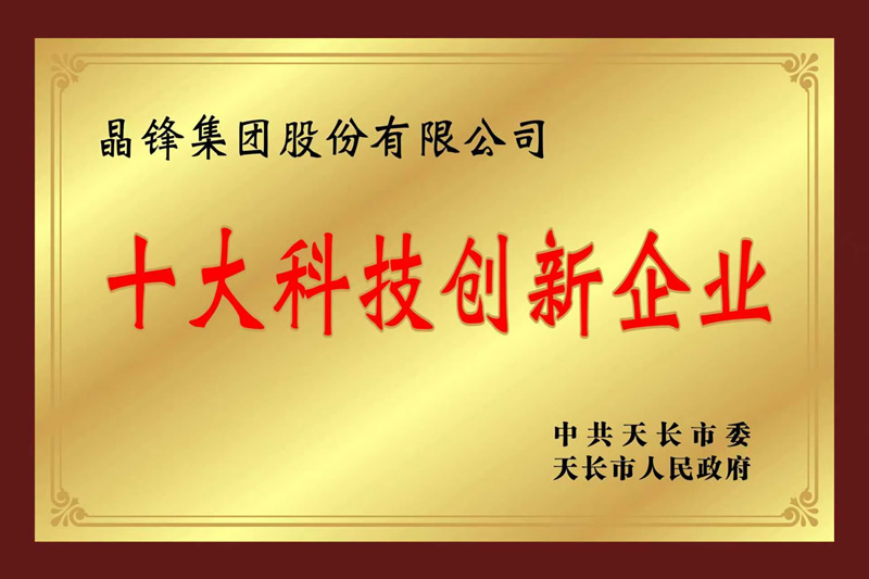 ʮ��Ƽ�������ҵ