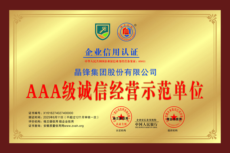 2025AAA�����ž�Ӫʾ����λ